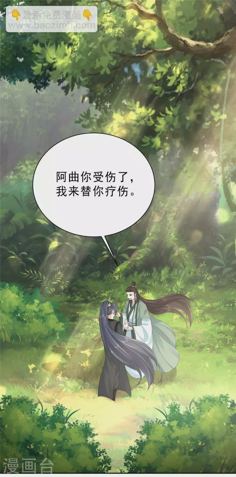 第40话 他好凶哦~-第43话