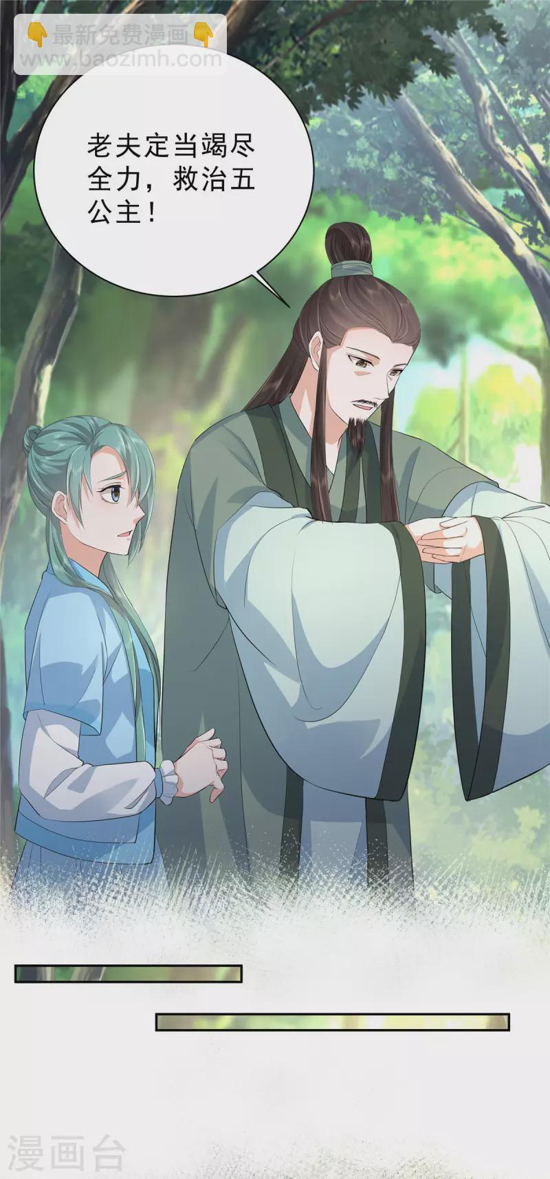 第42话 离我那么远干嘛？-第45话