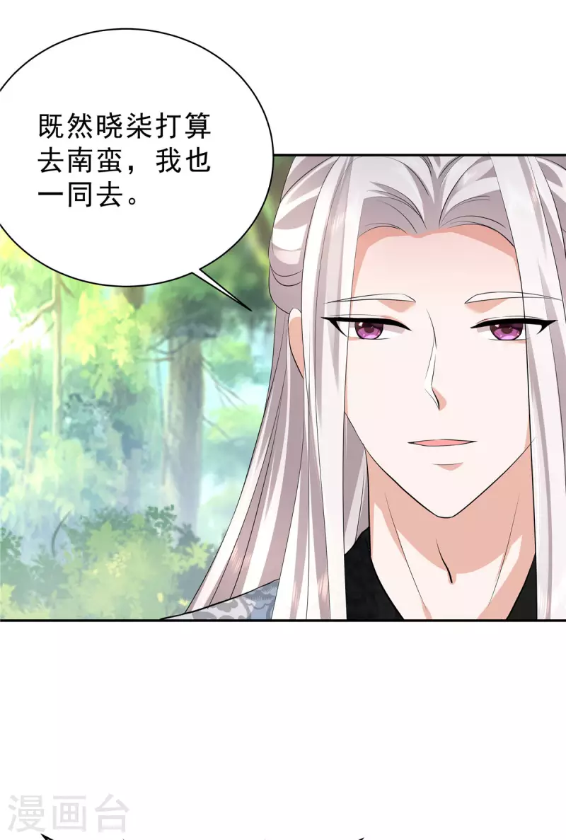 第42话 离我那么远干嘛？-第45话