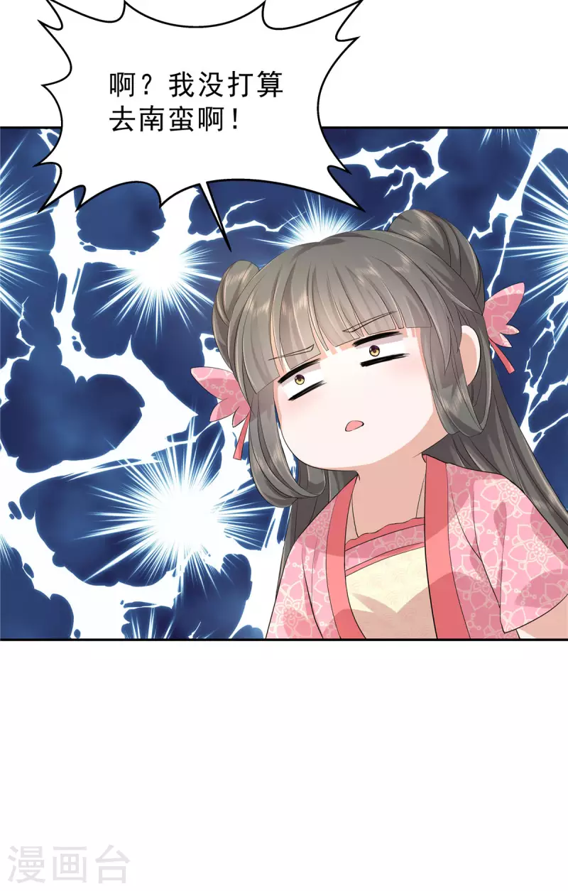 第42话 离我那么远干嘛？-第45话