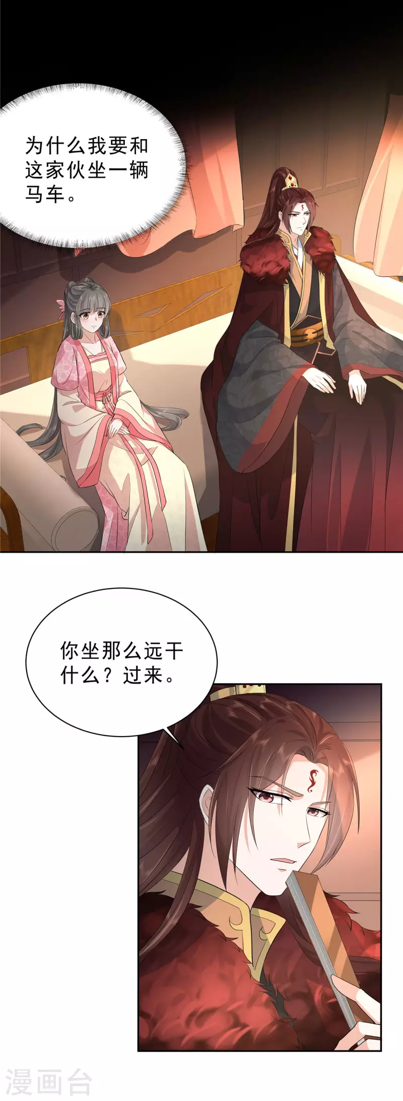 第42话 离我那么远干嘛？-第45话
