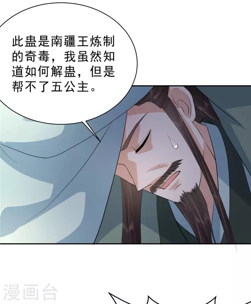 第42话 离我那么远干嘛？-第45话