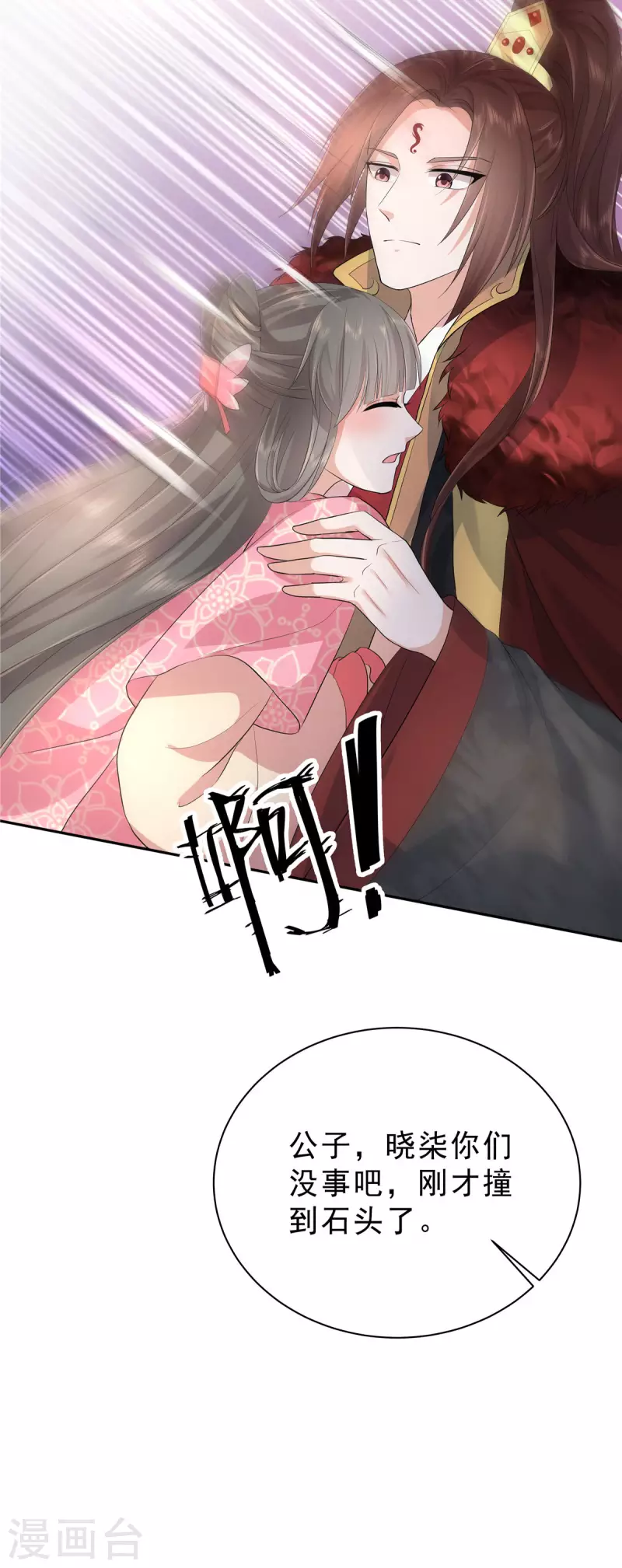 第42话 离我那么远干嘛？-第45话