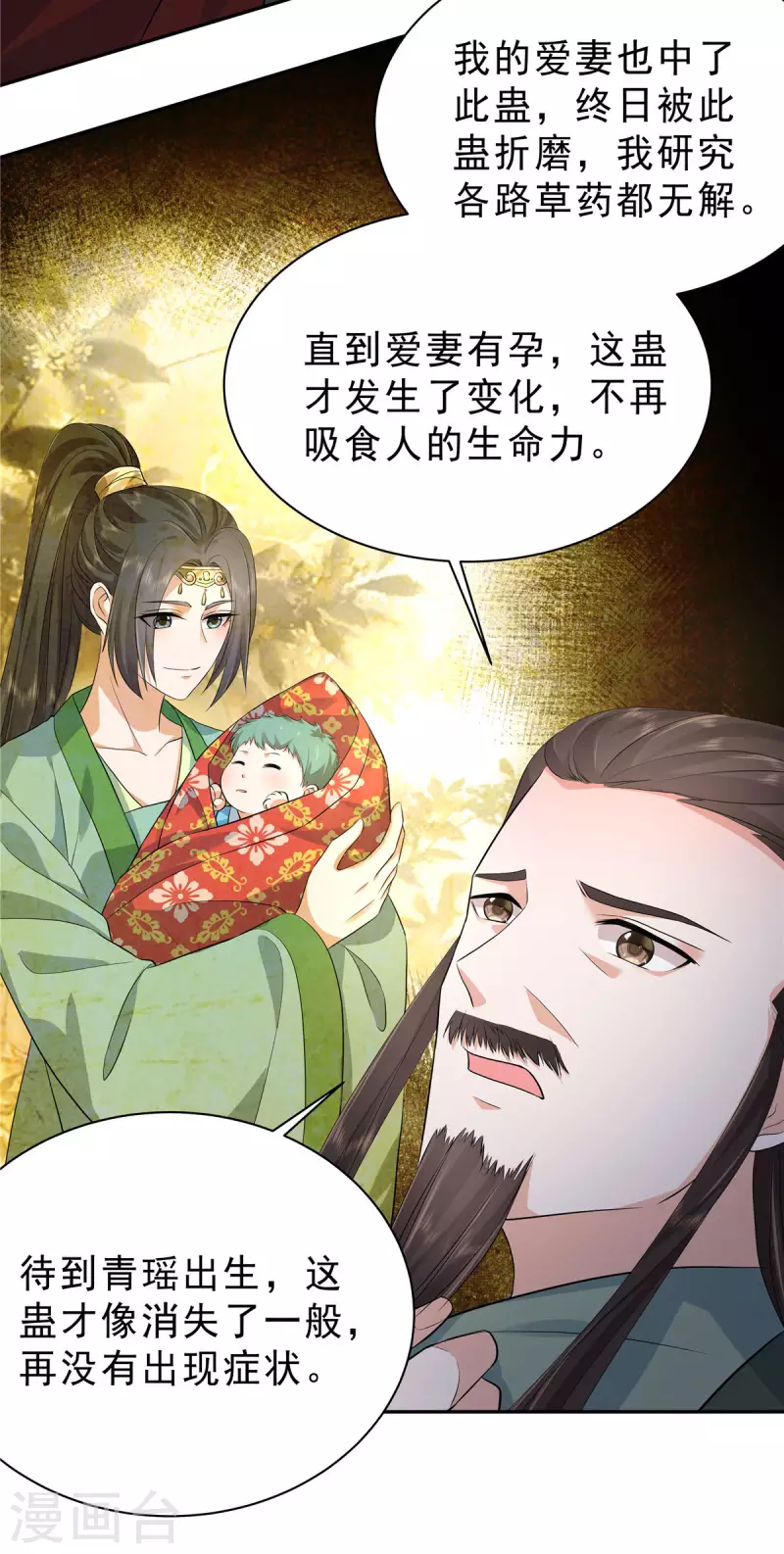 第42话 离我那么远干嘛？-第45话