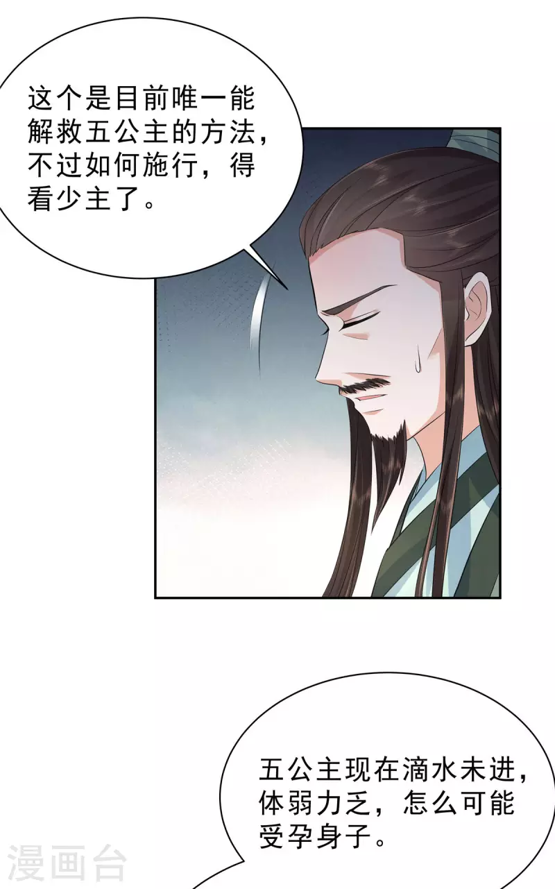 第42话 离我那么远干嘛？-第45话