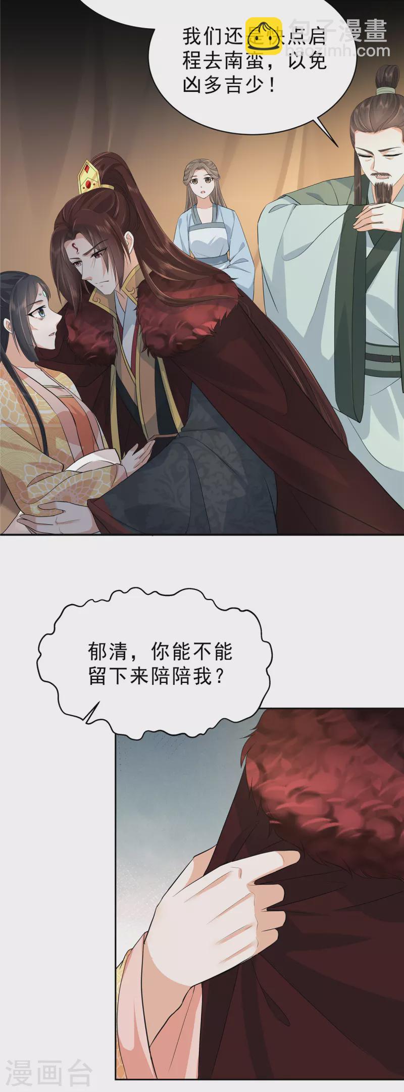 第44话 那我走？-第47话