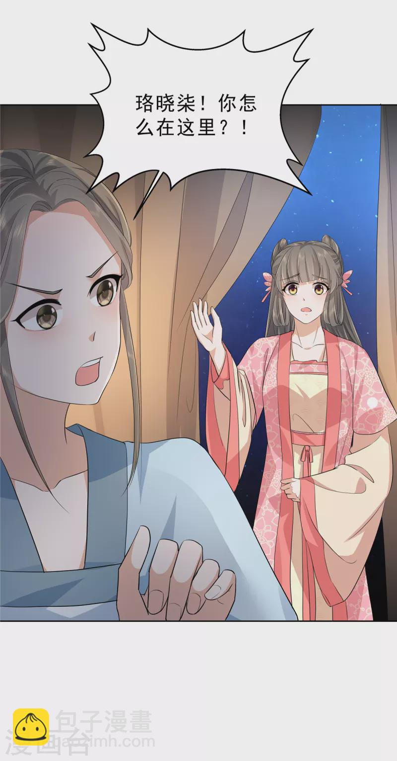 第44话 那我走？-第47话