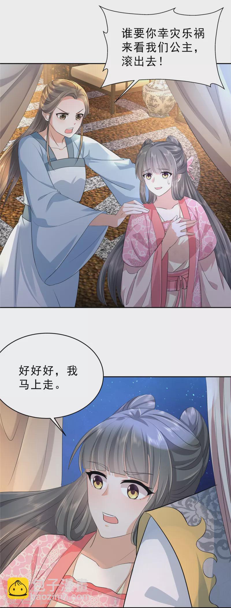 第44话 那我走？-第47话