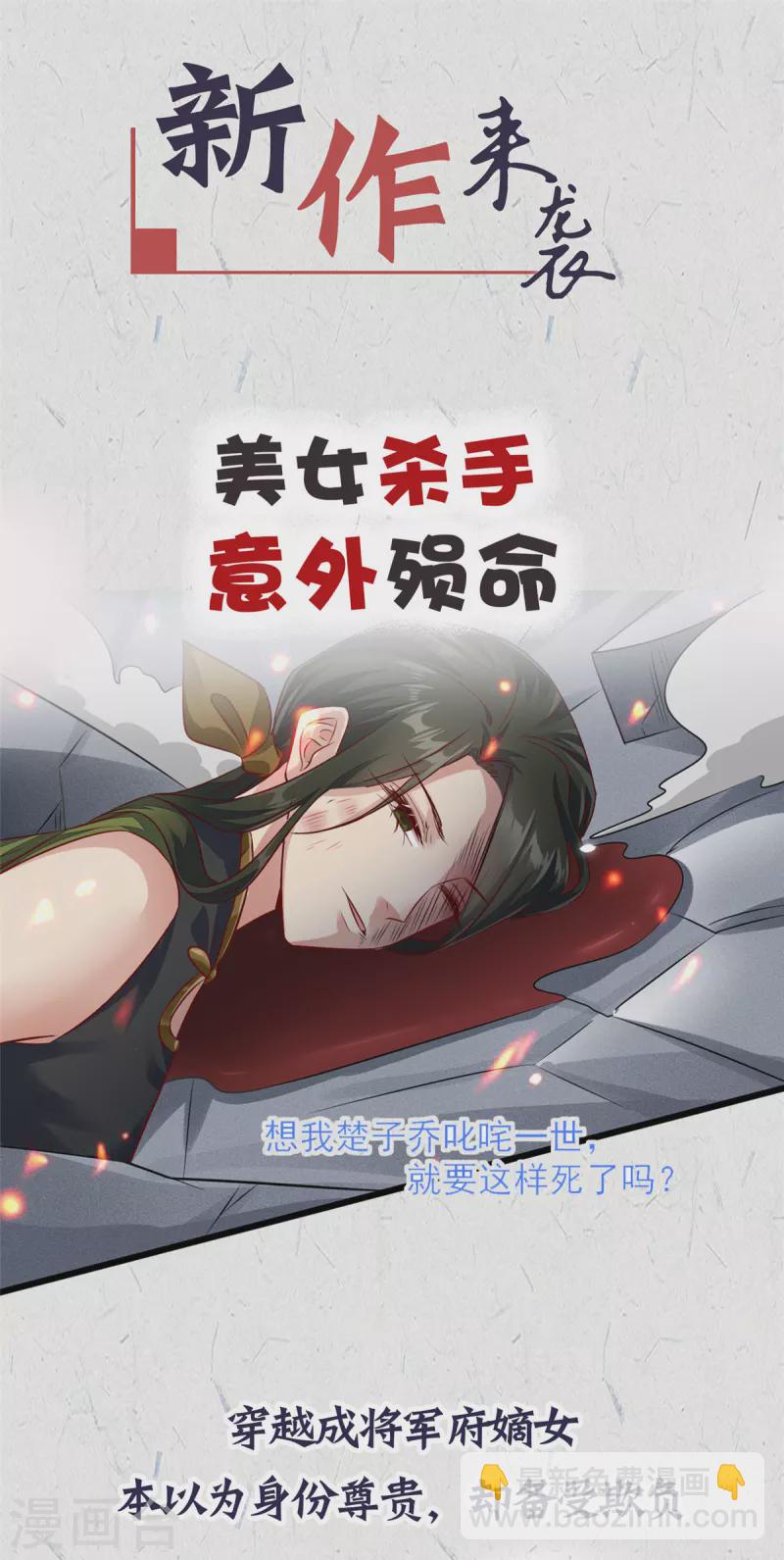 第44话 那我走？-第47话