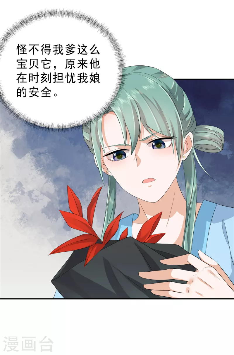 第44话 那我走？-第47话
