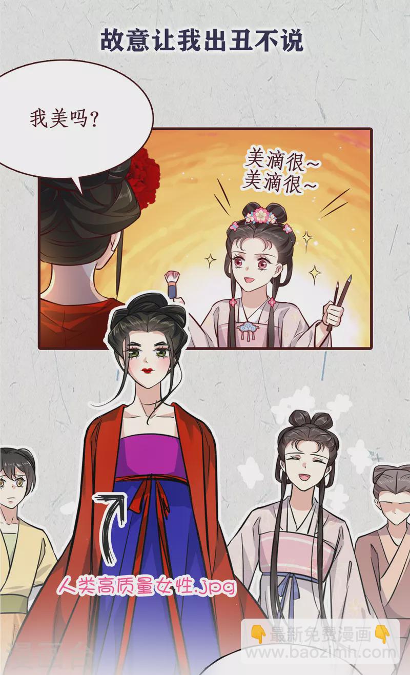 第44话 那我走？-第47话