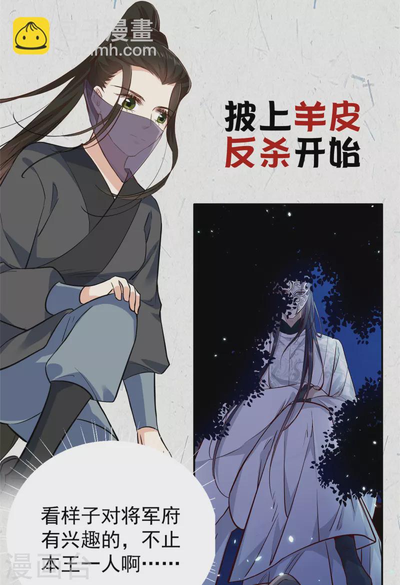 第44话 那我走？-第47话