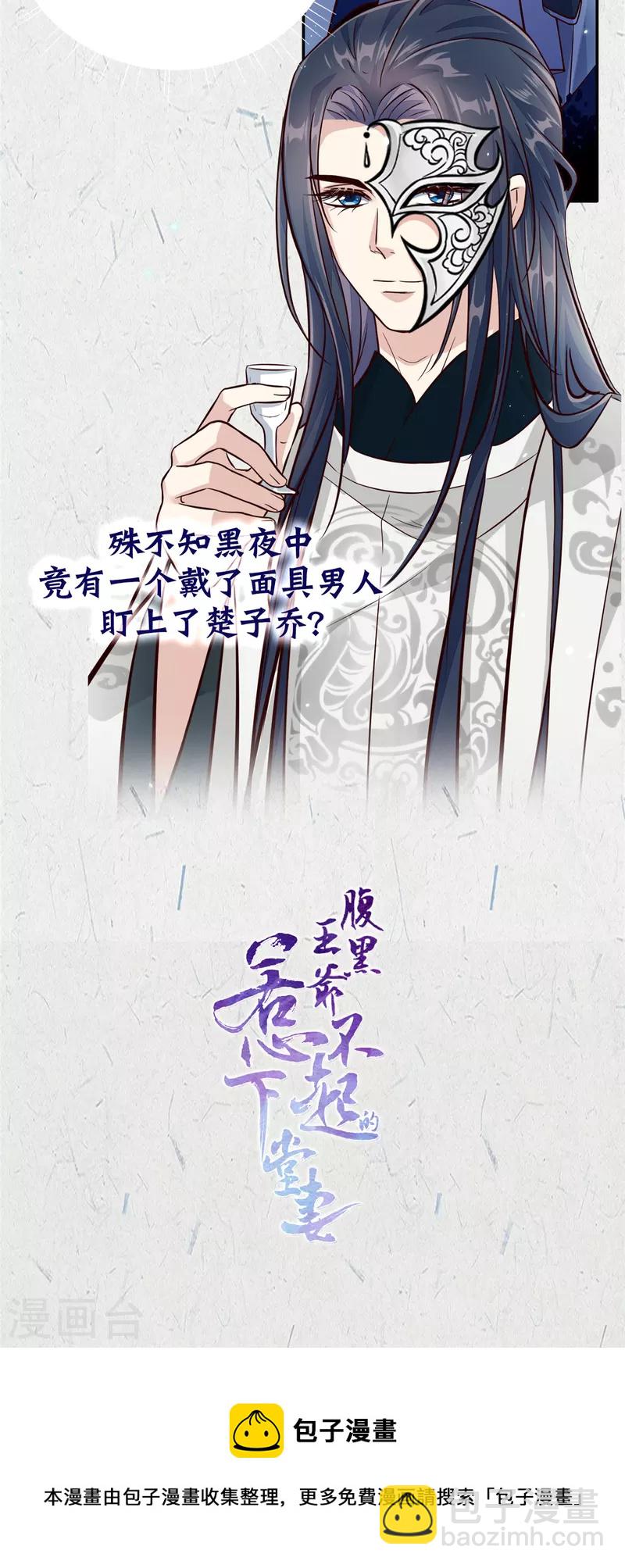 第44话 那我走？-第47话
