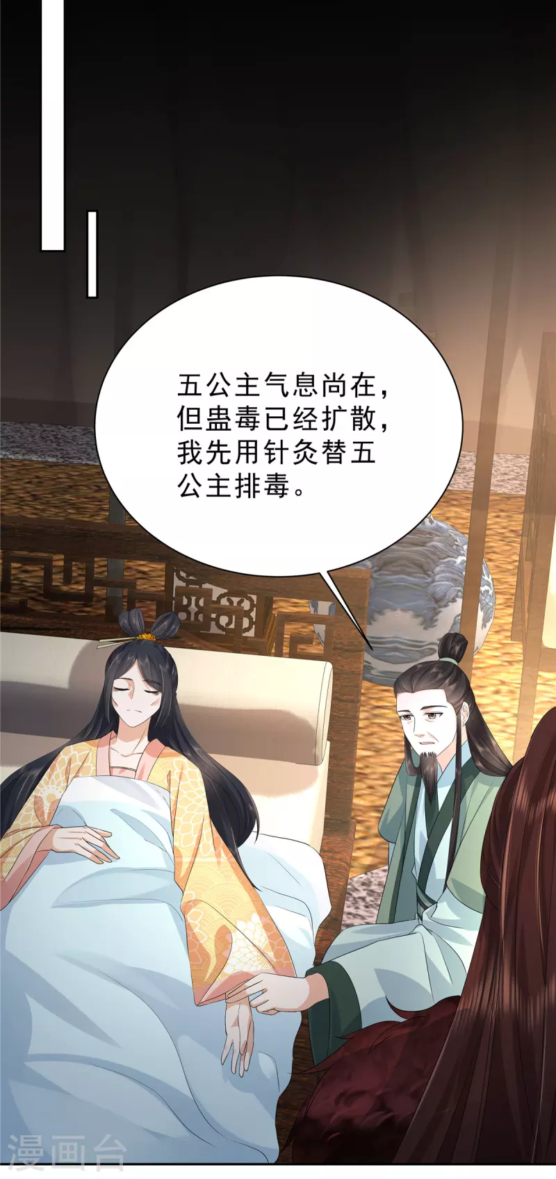第44话 那我走？-第47话