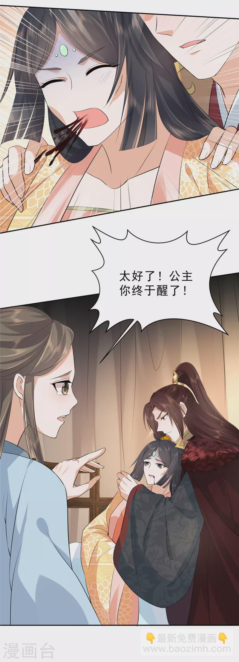 第44话 那我走？-第47话