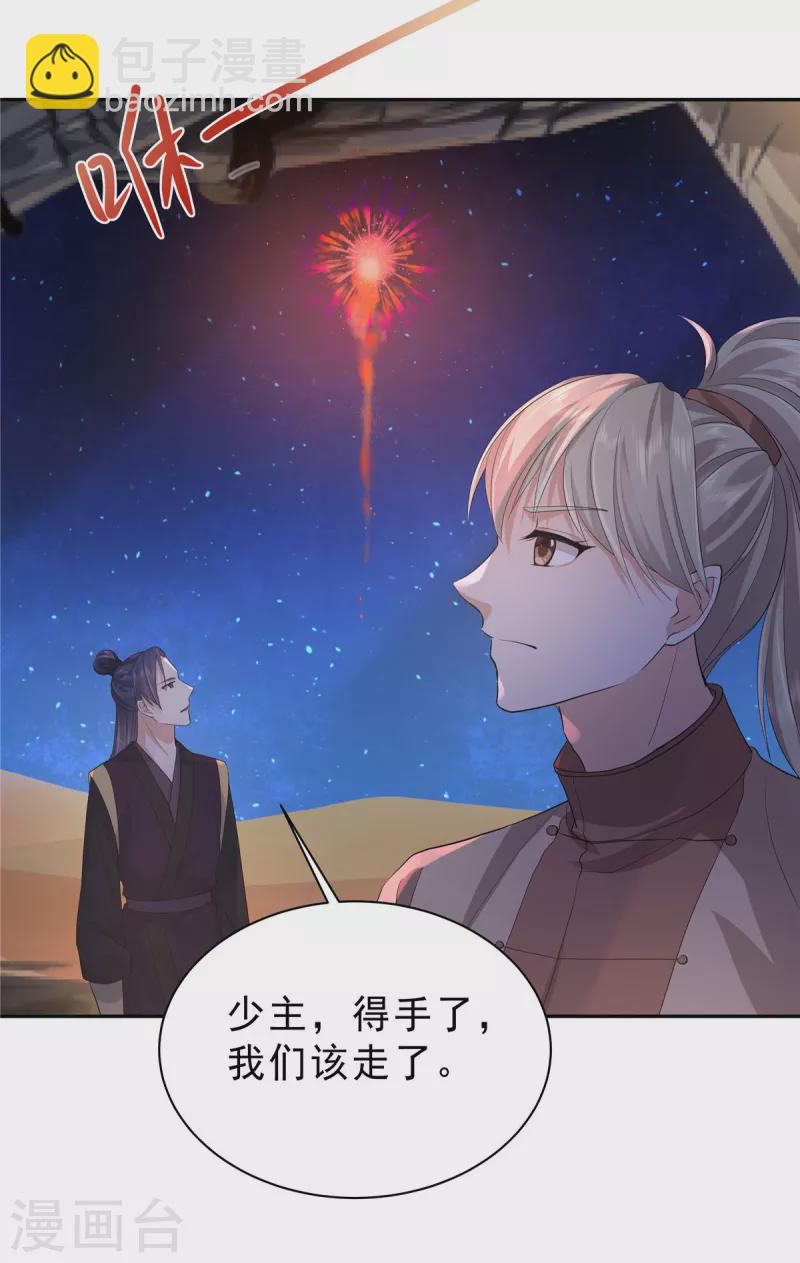 第46话 好久不见-第49话