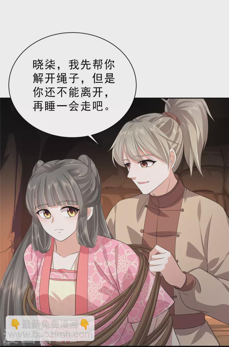 第46话 好久不见-第49话