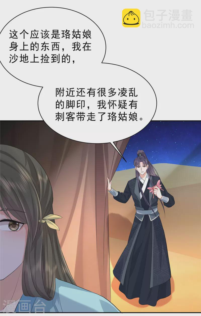 第46话 好久不见-第49话