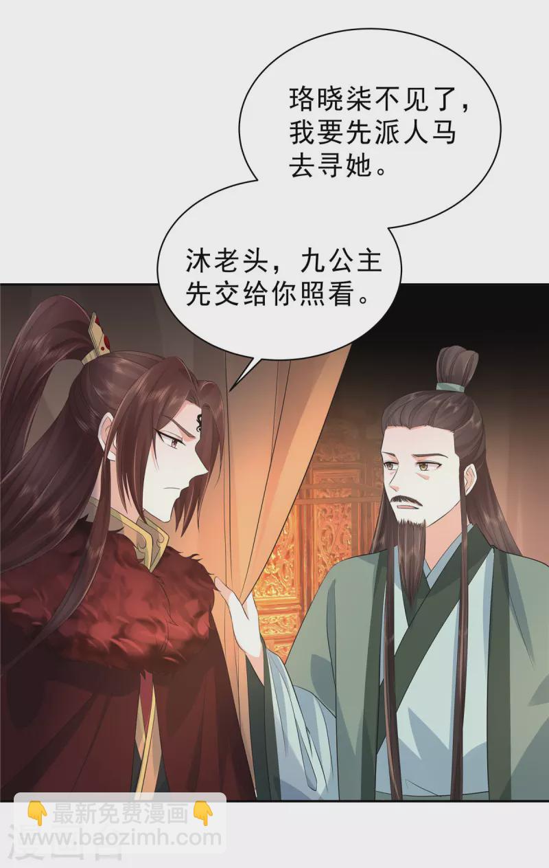 第46话 好久不见-第49话