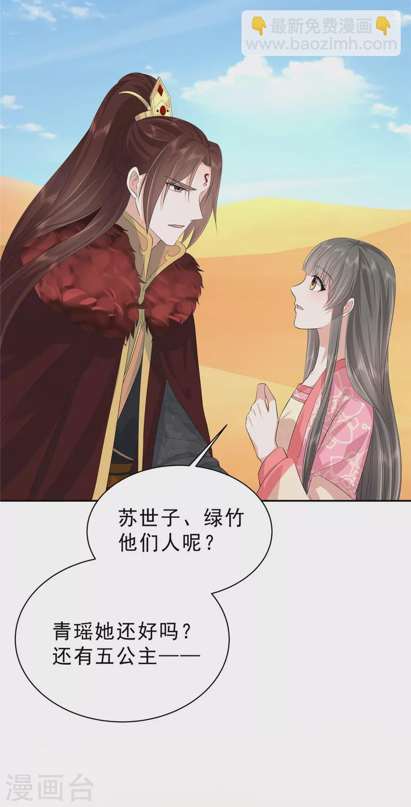第48话 我怕她不再对我笑-第51话