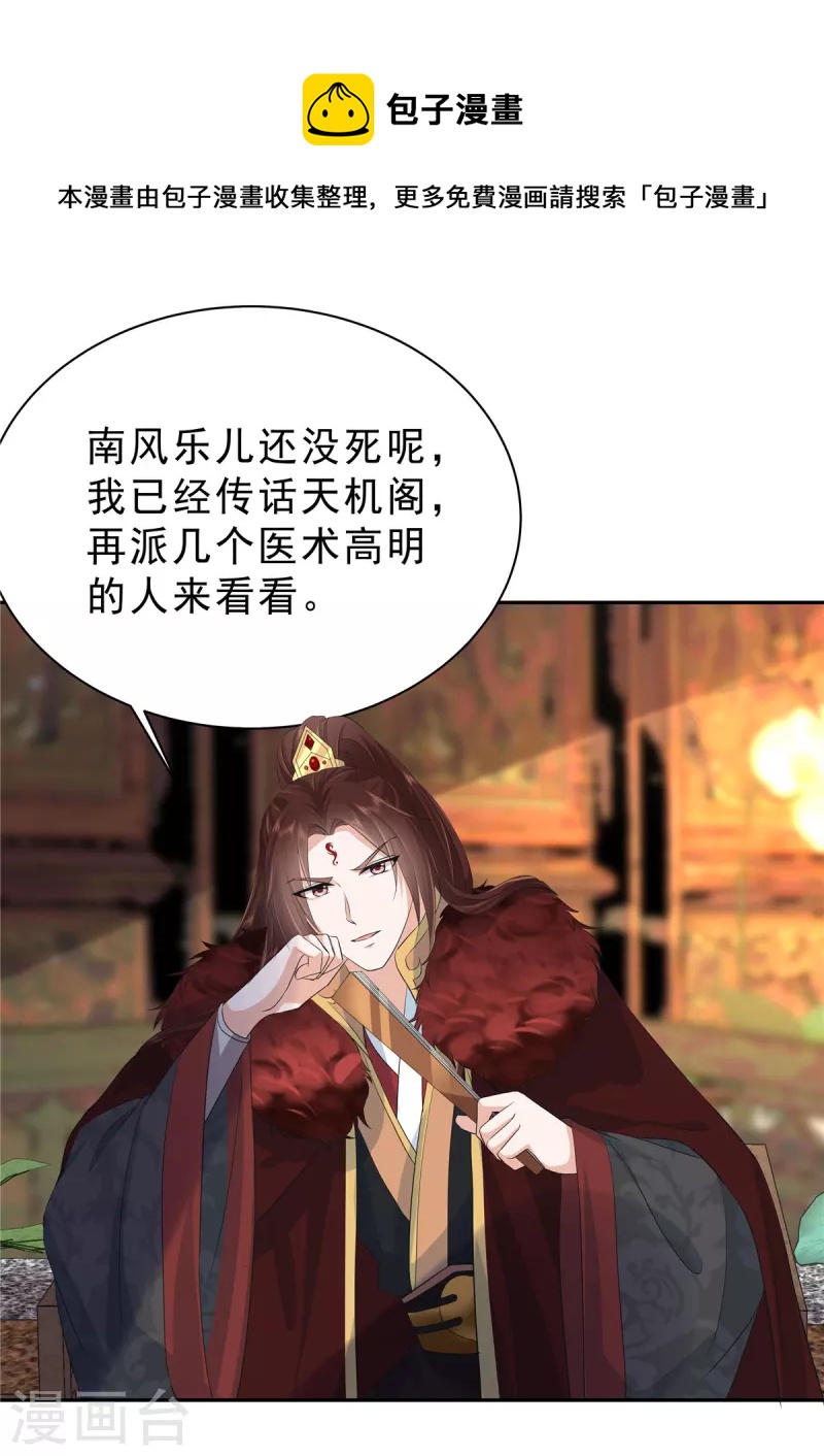 第48话 我怕她不再对我笑-第51话