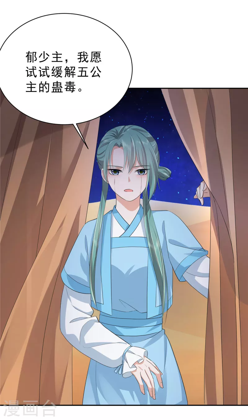 第48话 我怕她不再对我笑-第51话