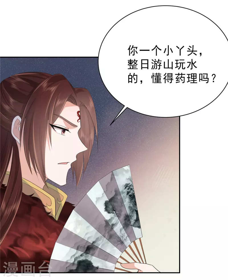 第48话 我怕她不再对我笑-第51话