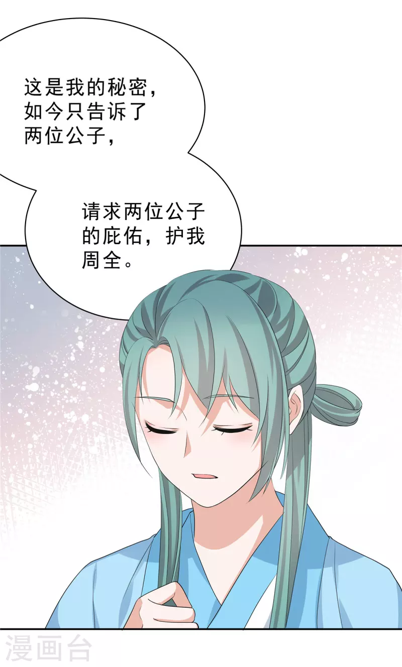 第48话 我怕她不再对我笑-第51话