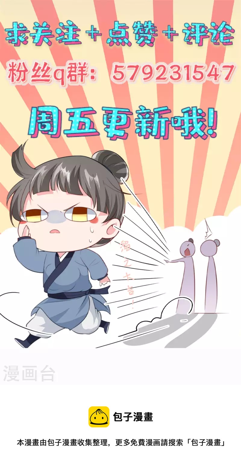 第48话 我怕她不再对我笑-第51话
