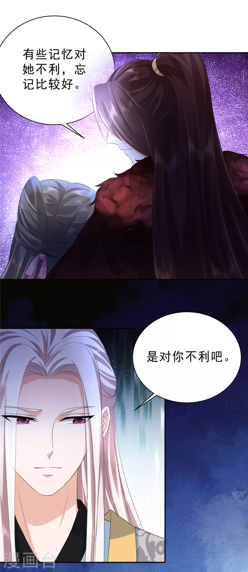 第48话 我怕她不再对我笑-第51话
