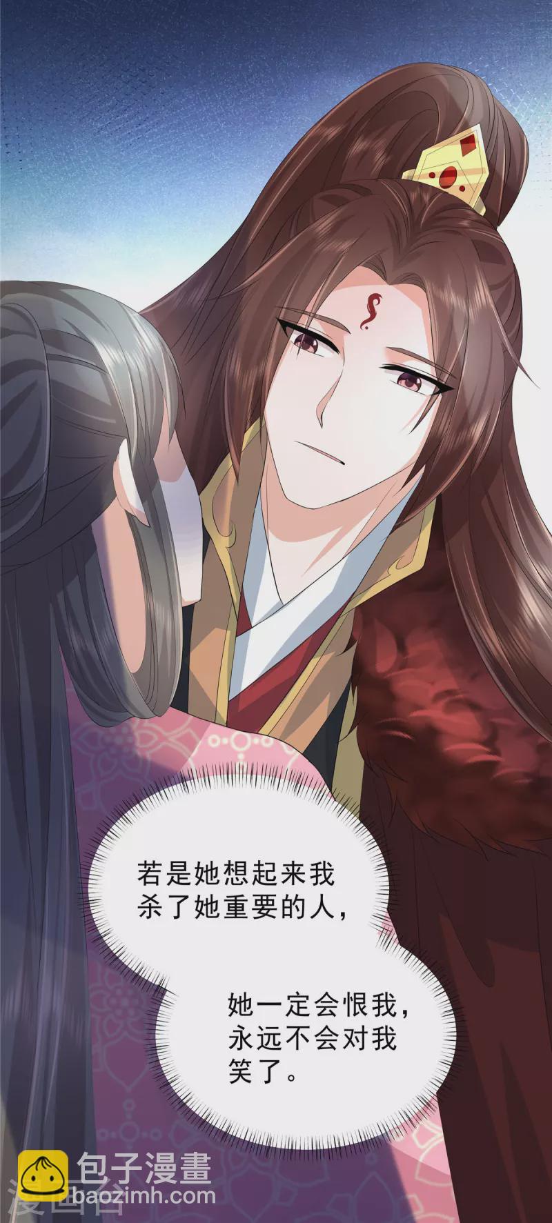 第48话 我怕她不再对我笑-第51话