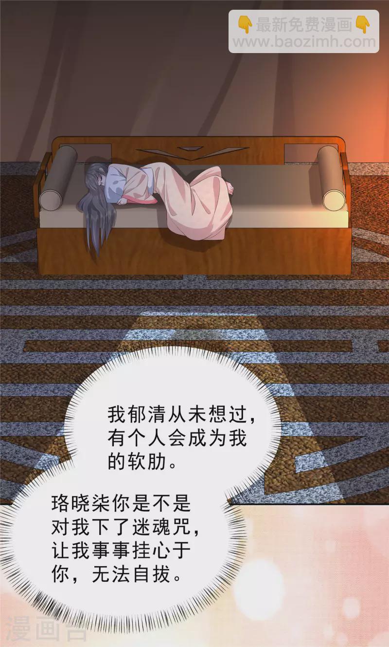 第50话 两个郁清？-第53话