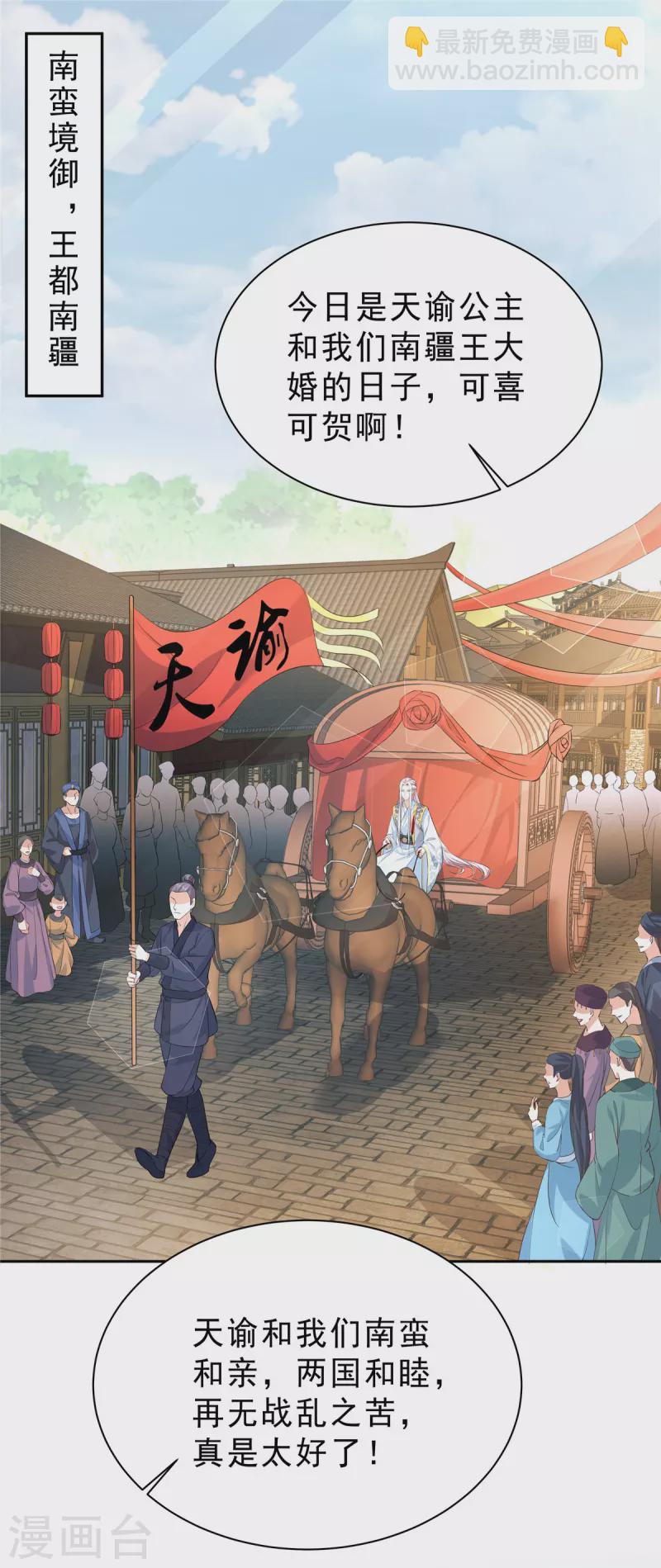 第50话 两个郁清？-第53话