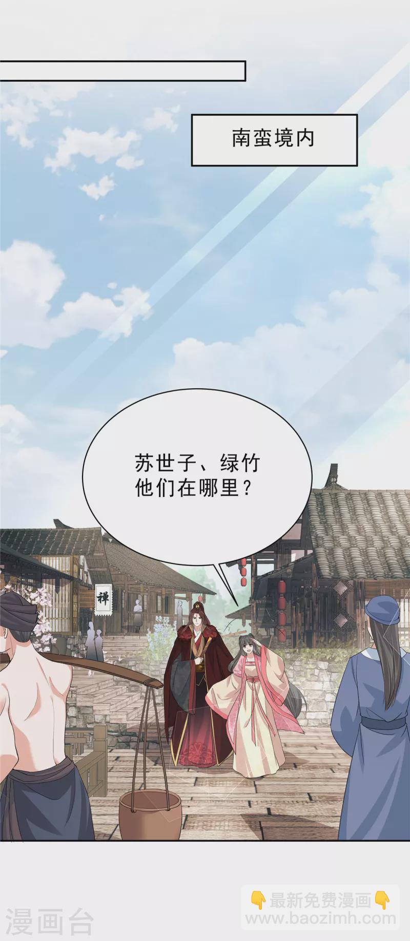 第50话 两个郁清？-第53话