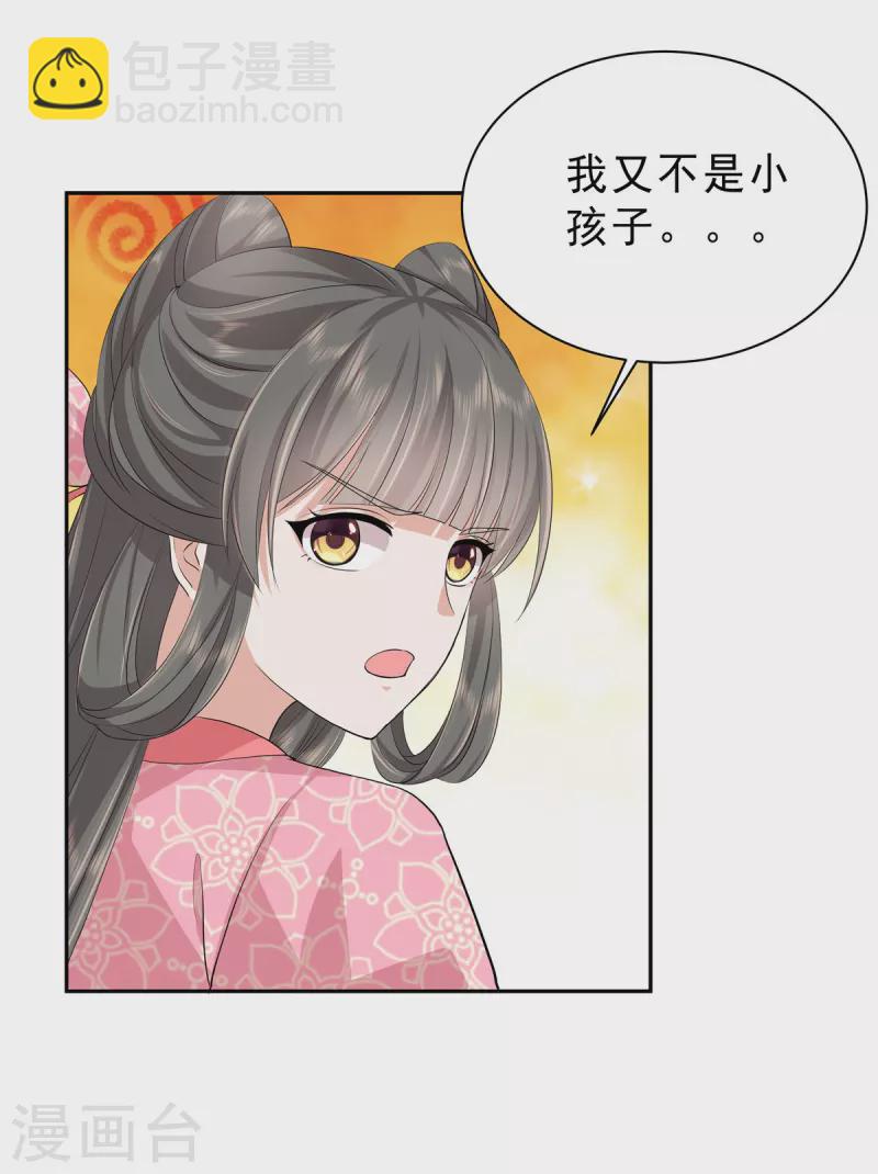 第50话 两个郁清？-第53话
