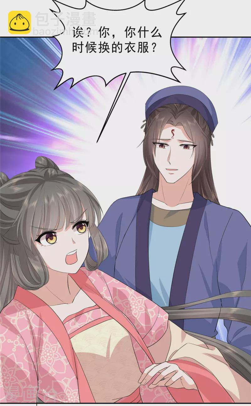 第50话 两个郁清？-第53话