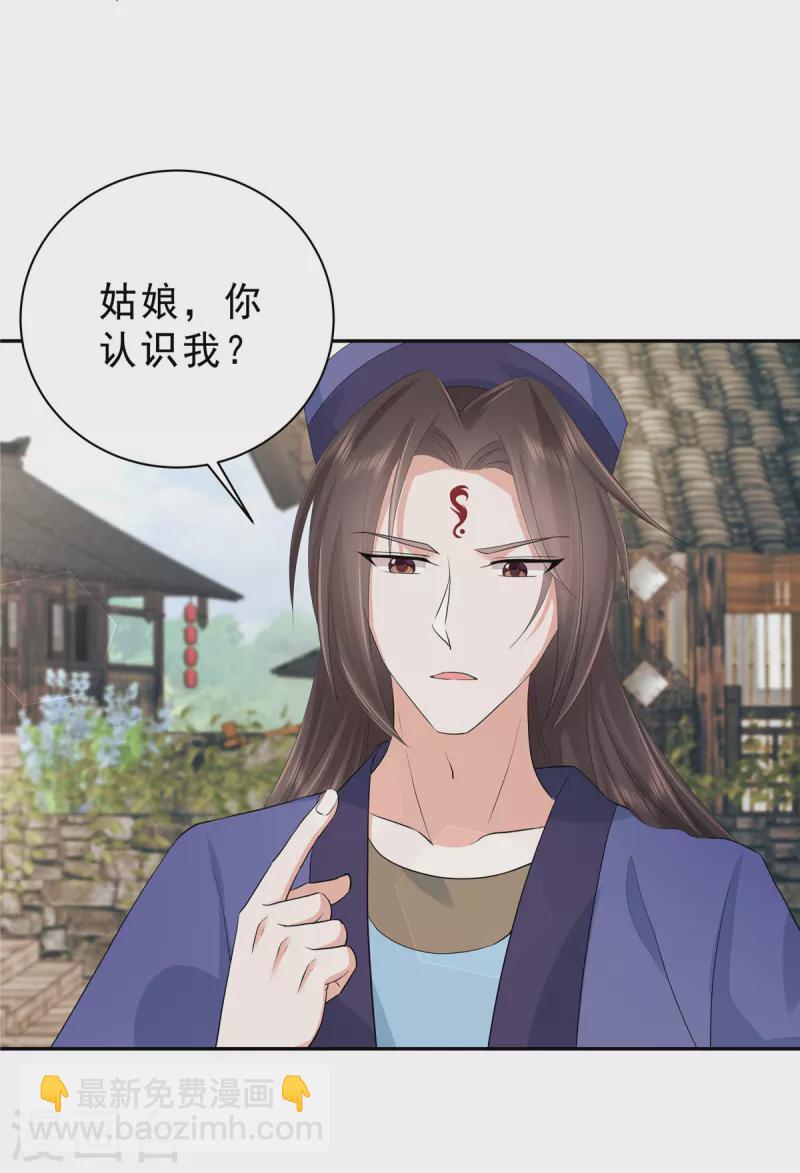 第50话 两个郁清？-第53话