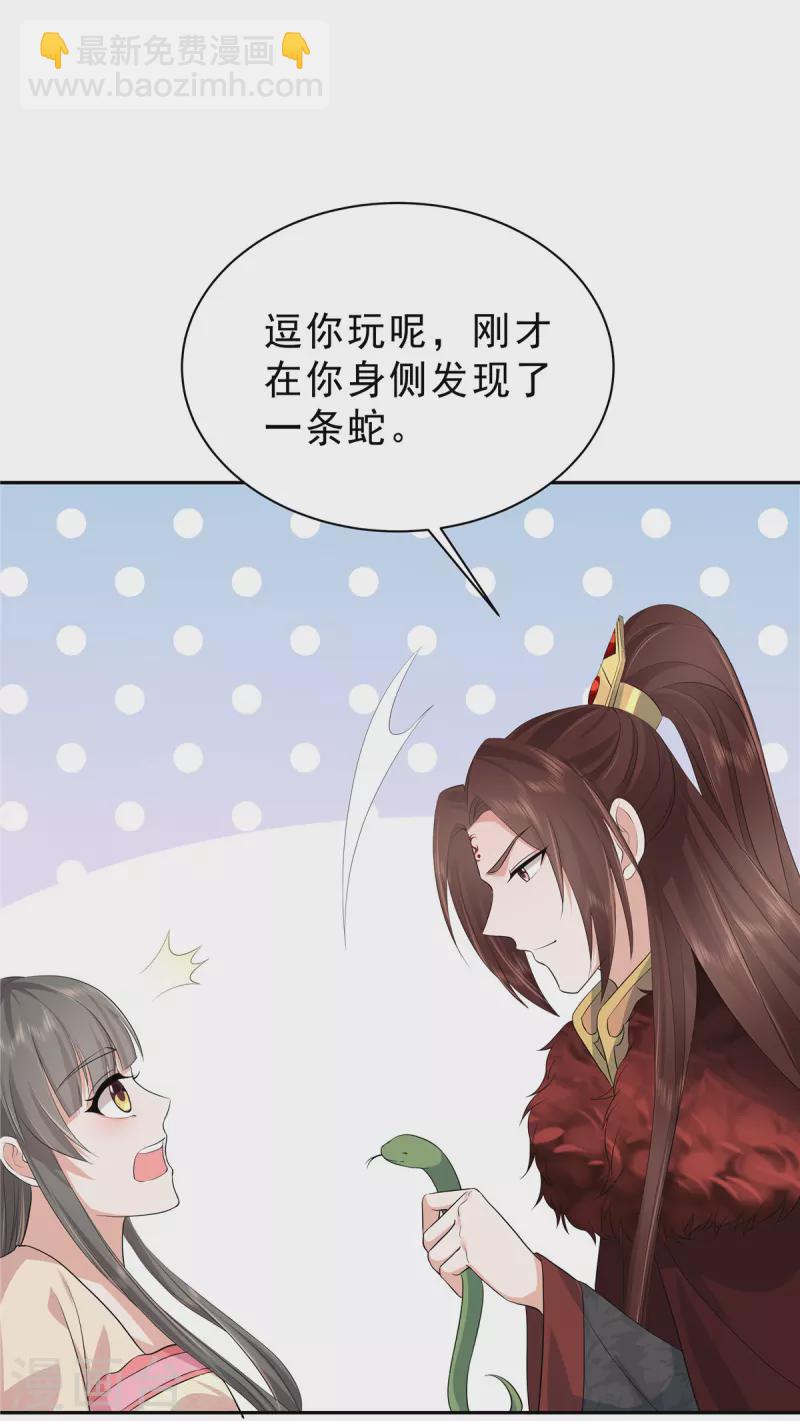 第50话 两个郁清？-第53话