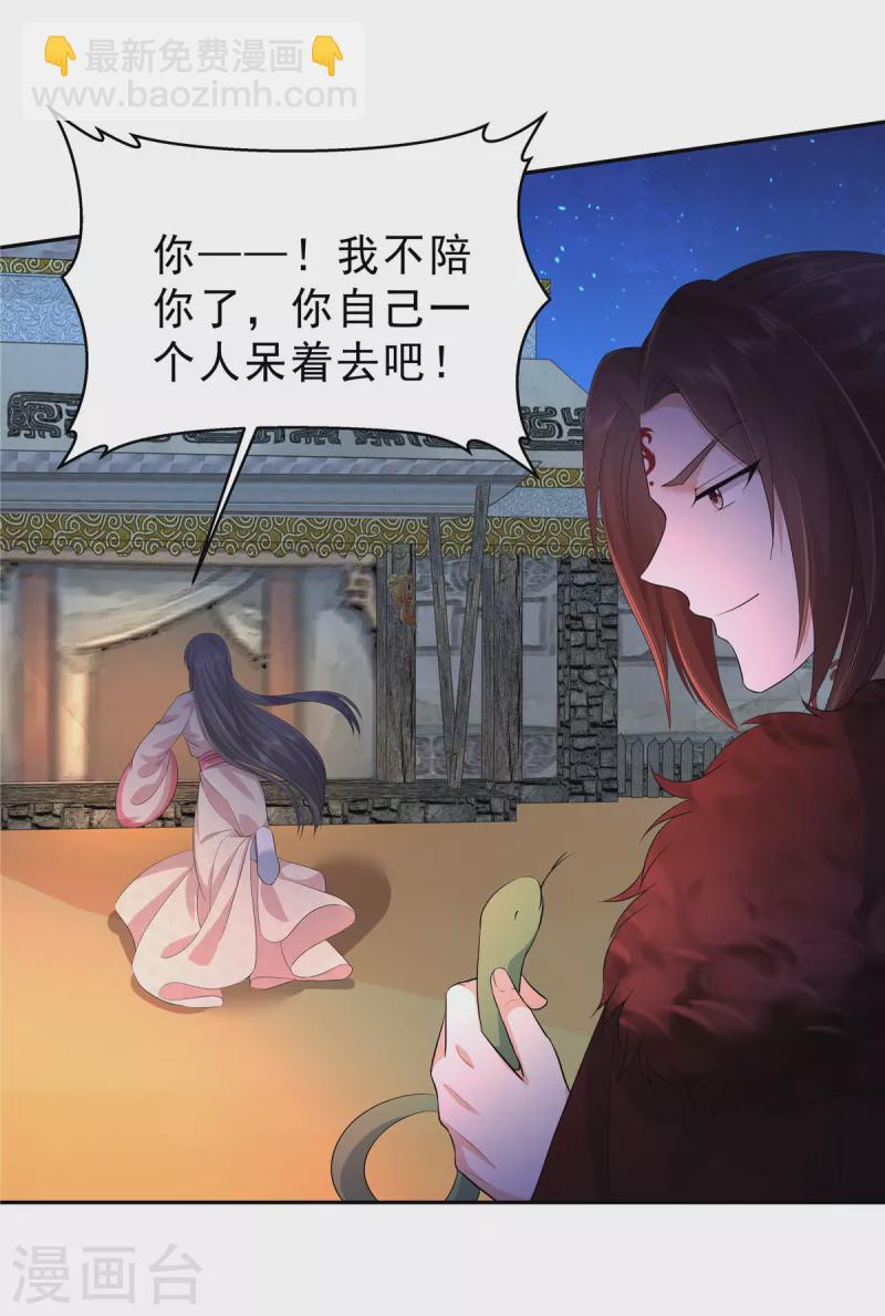 第50话 两个郁清？-第53话