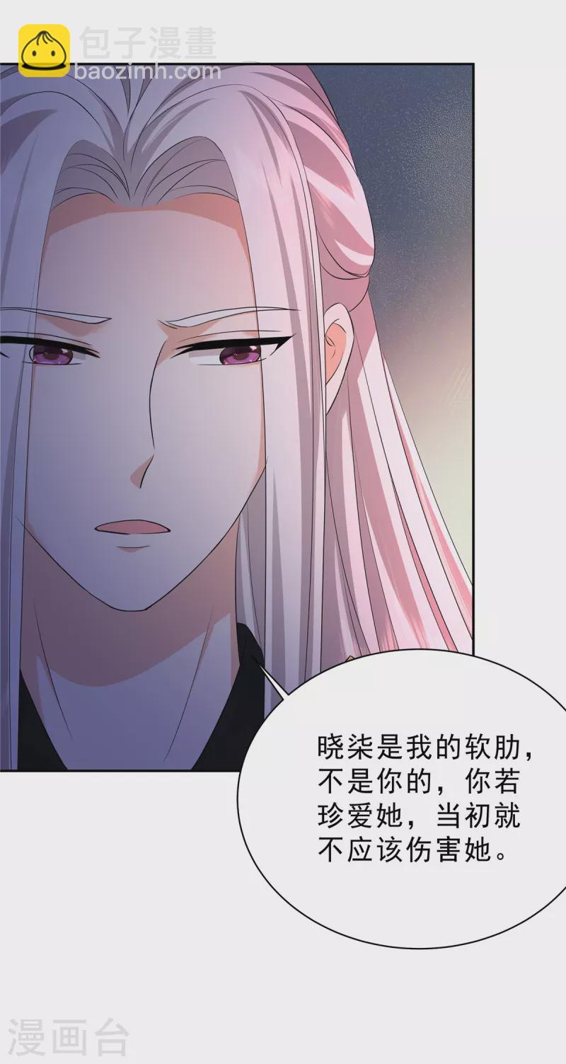 第50话 两个郁清？-第53话