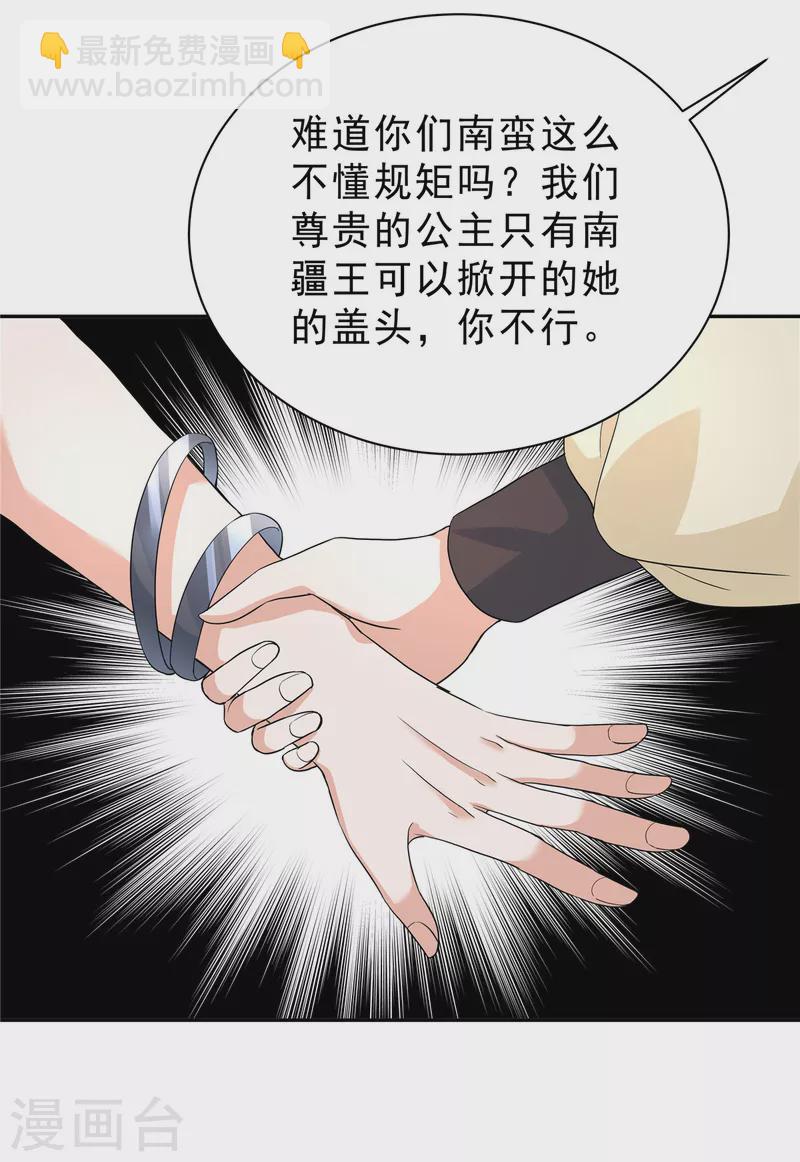 第52话 刁蛮公主-第55话