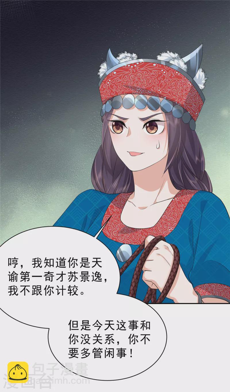 第54话 当事人不知道的官宣-第57话