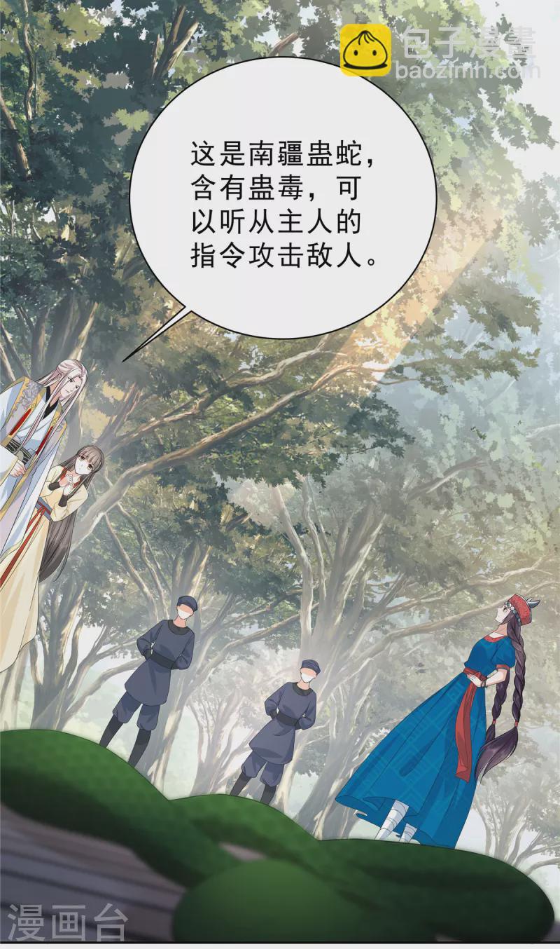 第54话 当事人不知道的官宣-第57话