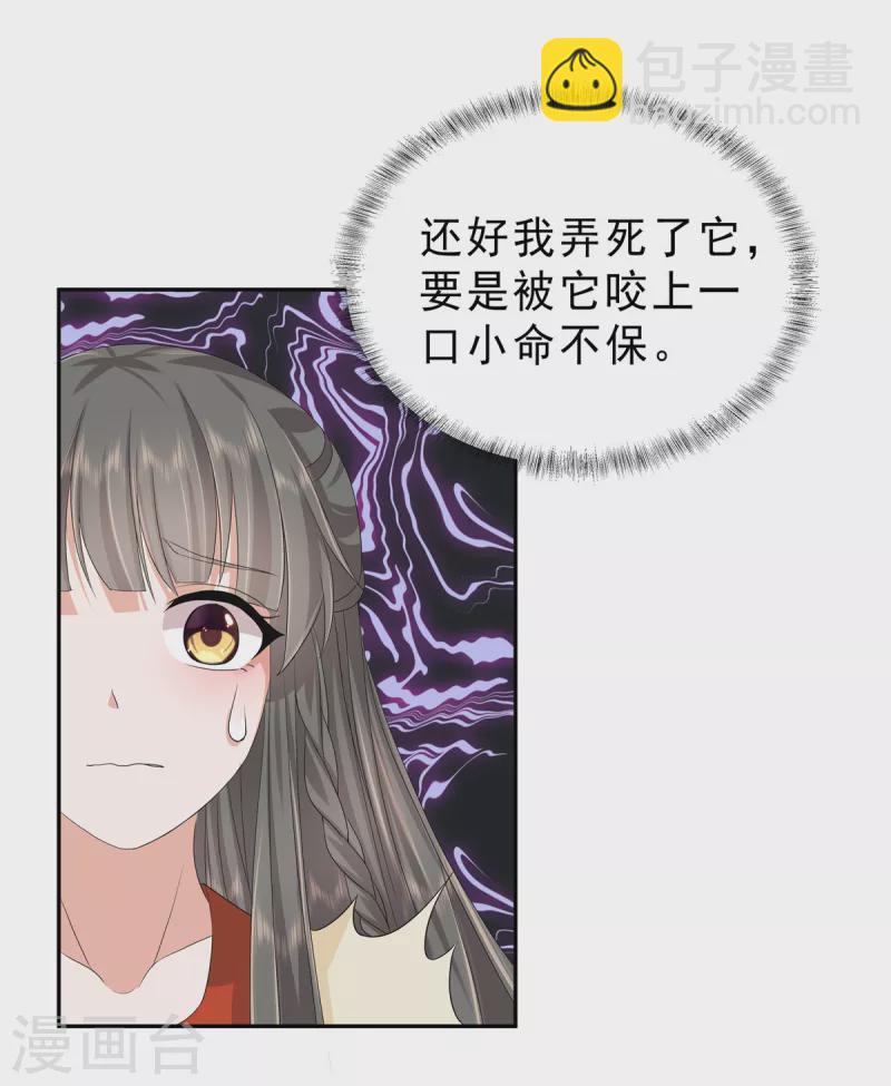 第54话 当事人不知道的官宣-第57话