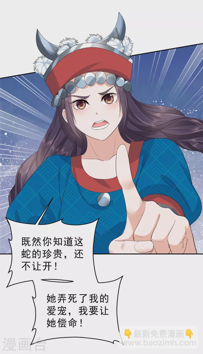 第54话 当事人不知道的官宣-第57话