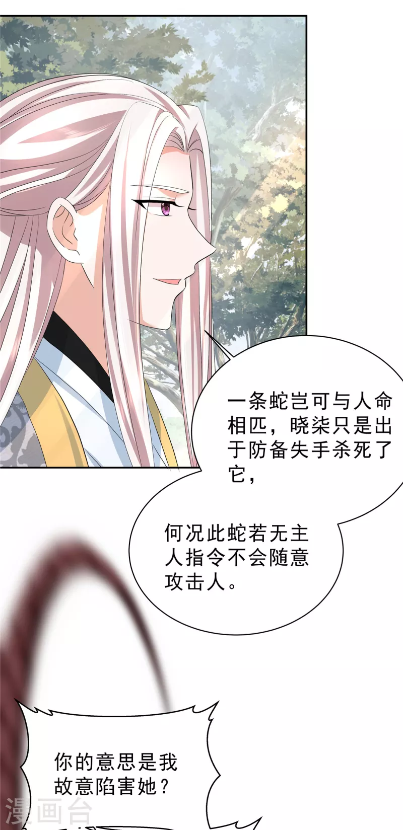 第54话 当事人不知道的官宣-第57话