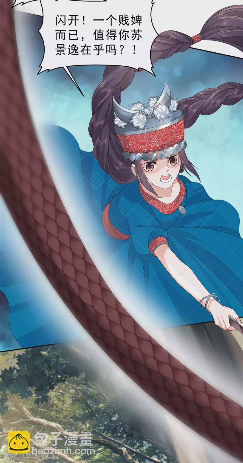 第54话 当事人不知道的官宣-第57话