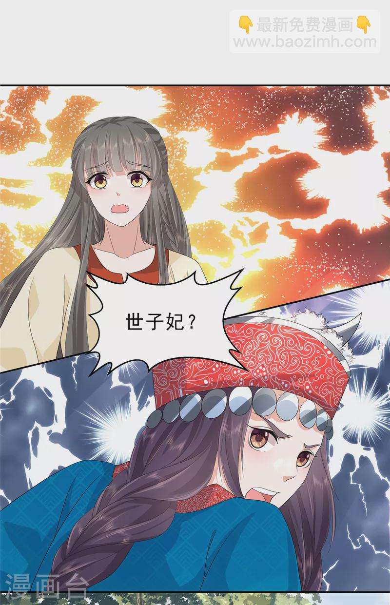 第54话 当事人不知道的官宣-第57话