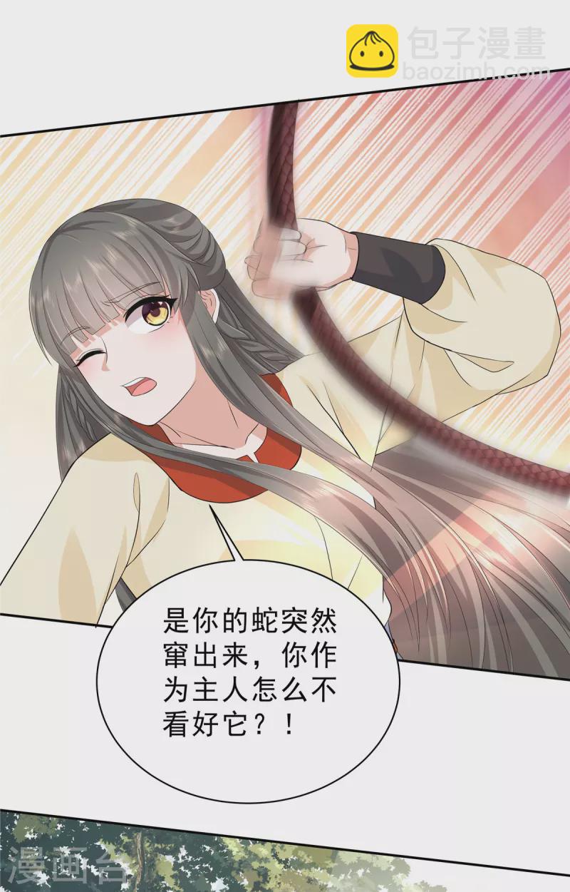 第54话 当事人不知道的官宣-第57话