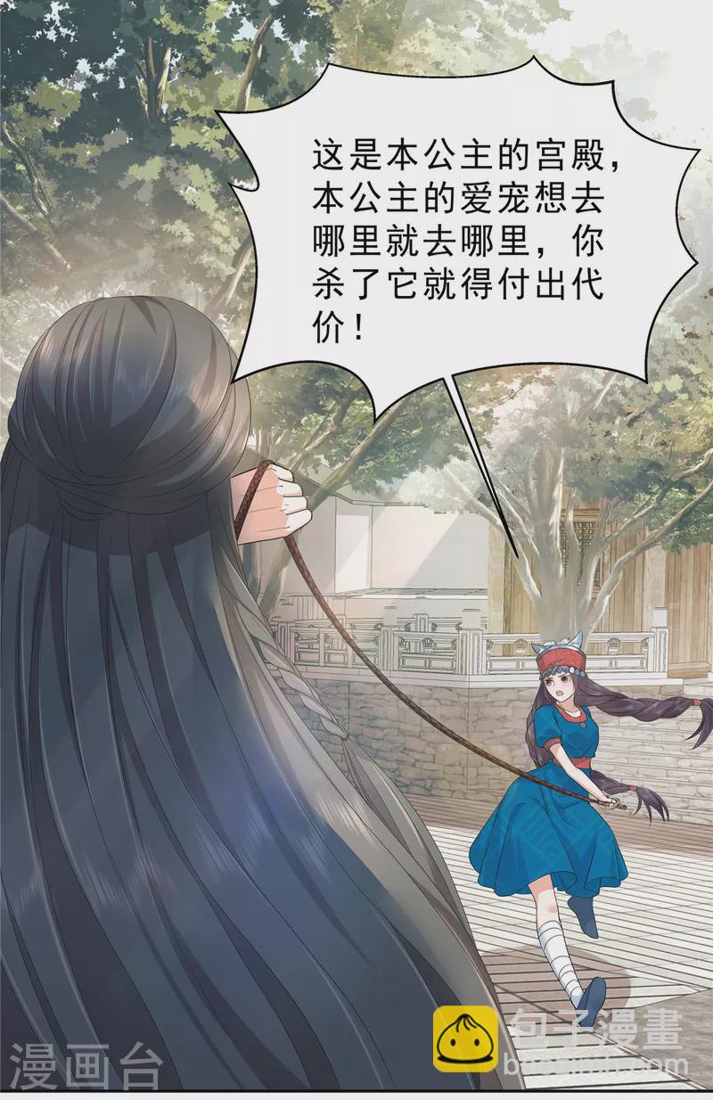 第54话 当事人不知道的官宣-第57话